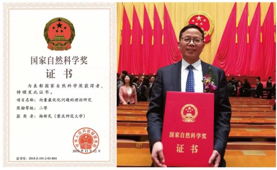mg冰球突破豪华版网址教授杨新民获2018年度国家自然科学奖二等奖。mg冰球突破豪华版网址供图