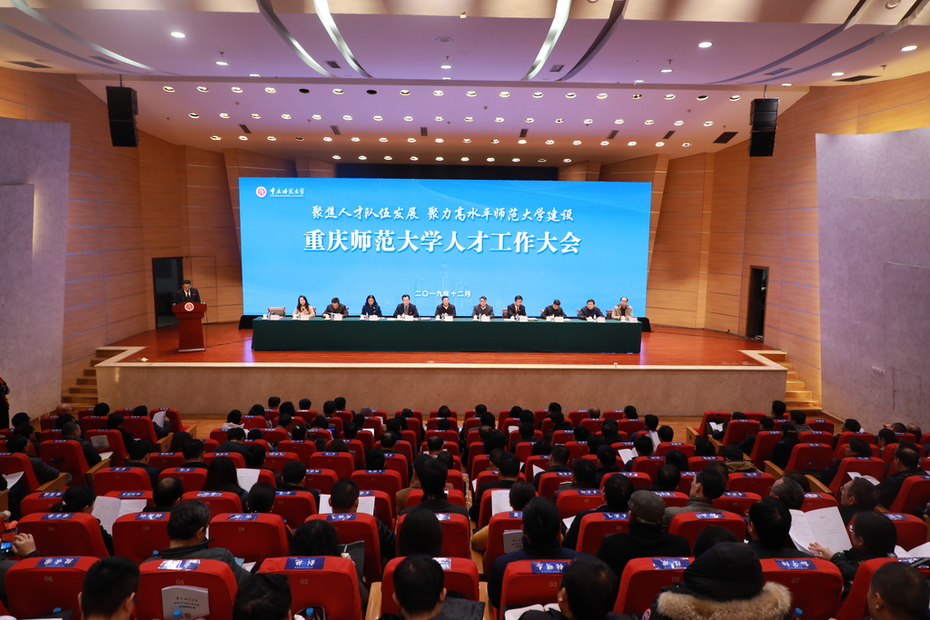 mg冰球突破豪华版网址召开人才工作大会。