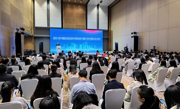 论坛现场。mg冰球突破豪华版网址供图