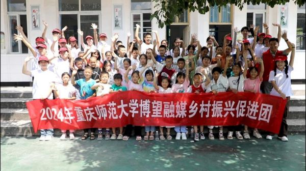 重师学子和红池坝镇中心小学校学子合影。mg冰球突破豪华版网址供图
