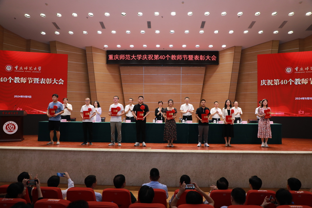 mg冰球突破豪华版网址举行庆祝第40个教师节暨表彰大会。