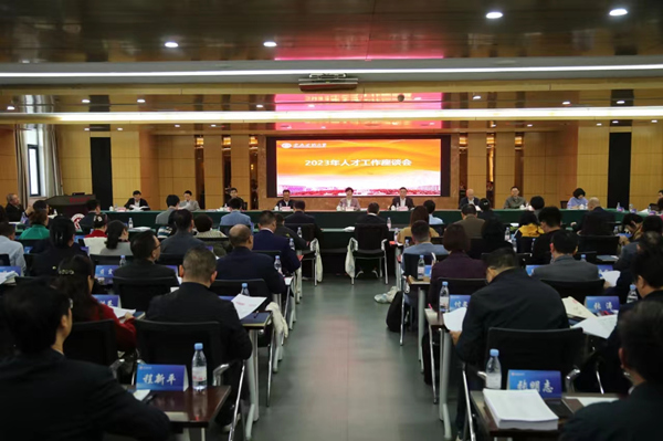 2023年11月,学校召开人才工作座谈会。mg冰球突破豪华版网址供图
