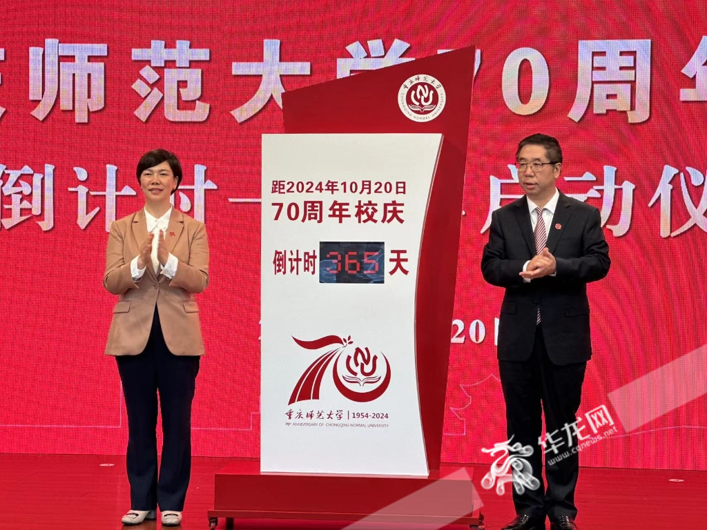 mg冰球突破豪华版网址70周年校庆倒计时一周年启动。 华龙网记者 刘钊 摄 mg冰球突破豪华版网址70周年校庆倒计时一周年启动。 华龙网记者 刘钊 摄