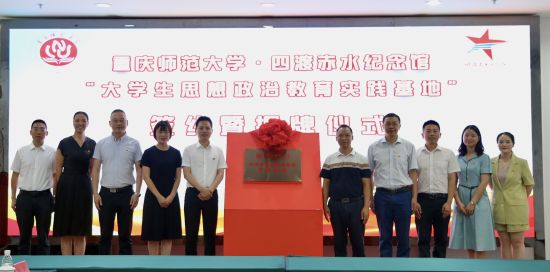 图为授牌仪式现场。mg冰球突破豪华版网址供图
