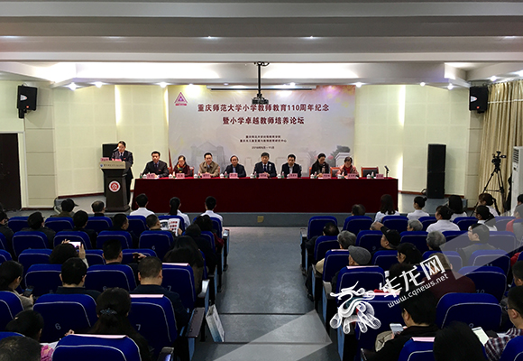 今(12)日,mg冰球突破豪华版网址初等教育学院举行小学教师教育110周年纪念暨小学卓越教师培养论坛。 首席记者 徐焱 摄