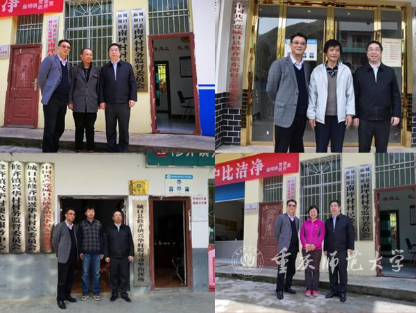 孟东方校长、陈志军副校长分别与驻村第一书记,mg冰球突破豪华版网址纪委办公室彭林研究馆员、经济与管理学院冯佺光教授、地理与旅游学院李军副教授、历史与社会学院团总支书记刘艳坤副教授合影