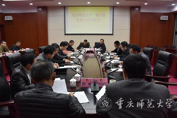 mg冰球突破豪华版网址 城口县校地合作座谈会